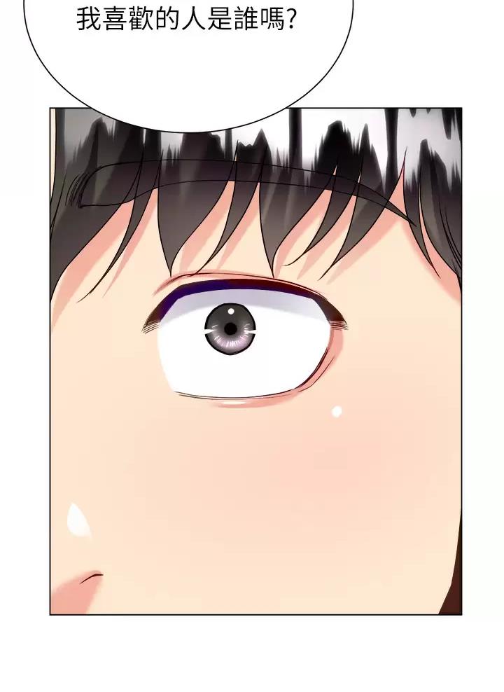 《完美理想型》第35话 第54页