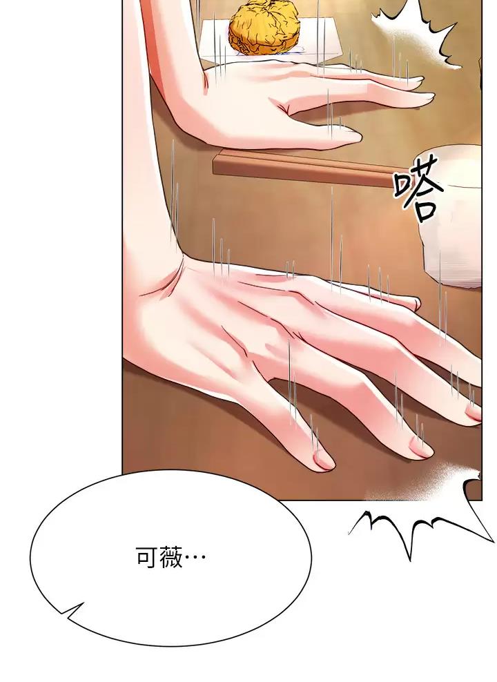 《完美理想型》第35话 第56页