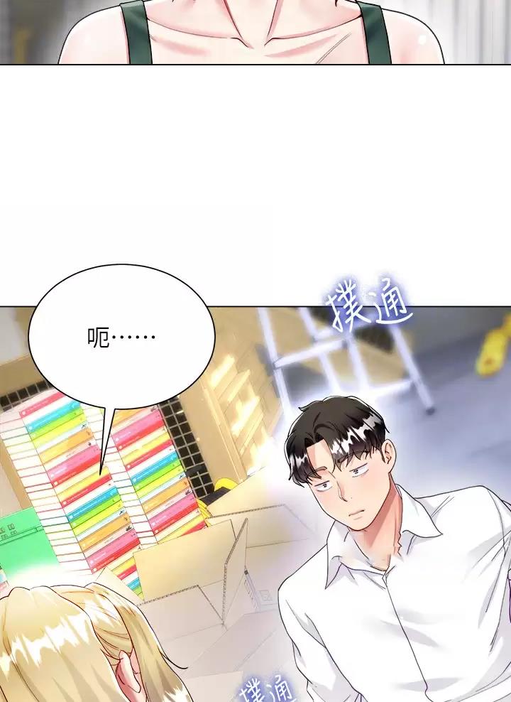 《完美理想型》第35话 第5页