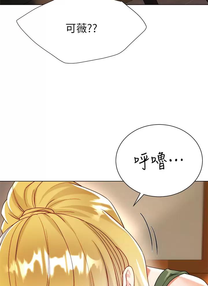 《完美理想型》第35话 第60页