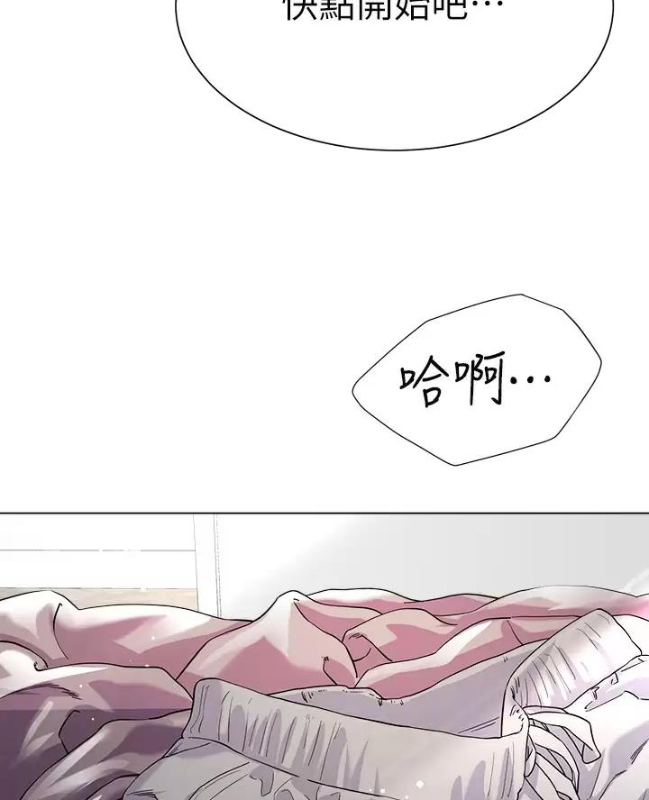 《完美理想型》第31话 第17页