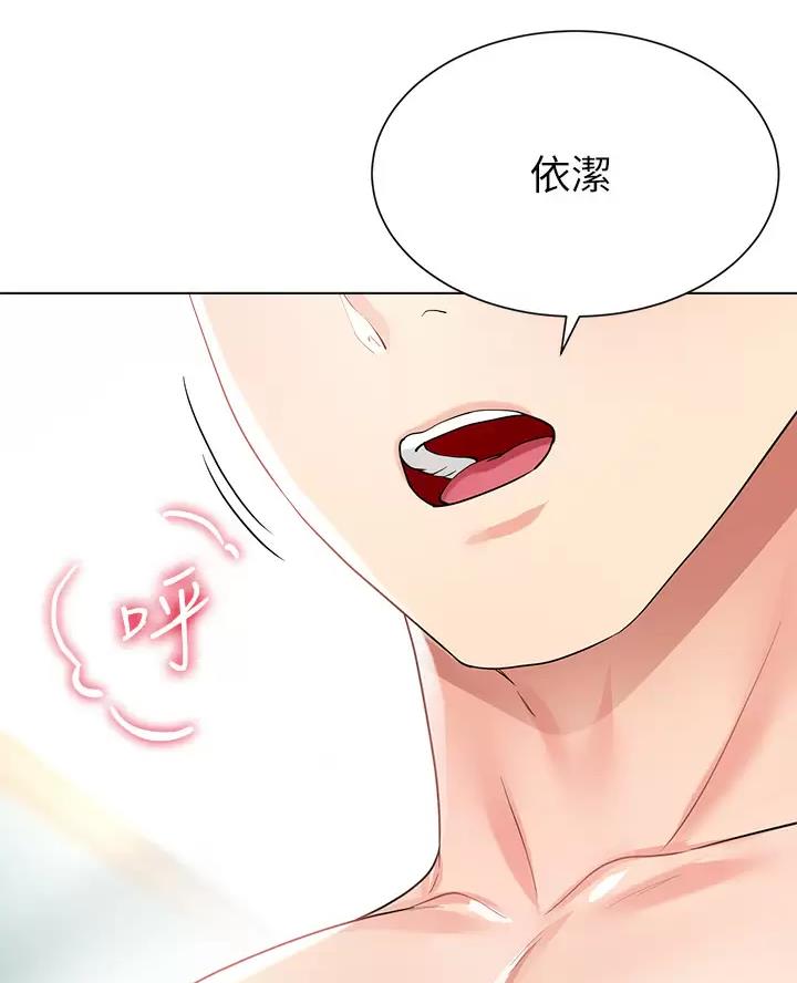《完美理想型》第31话 第20页