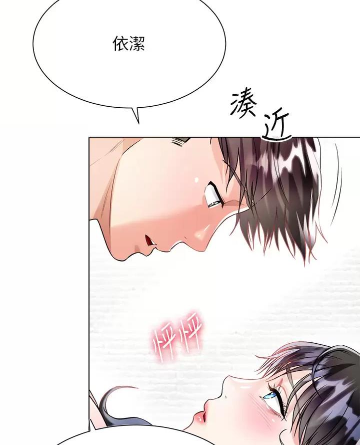 《完美理想型》第31话 第26页