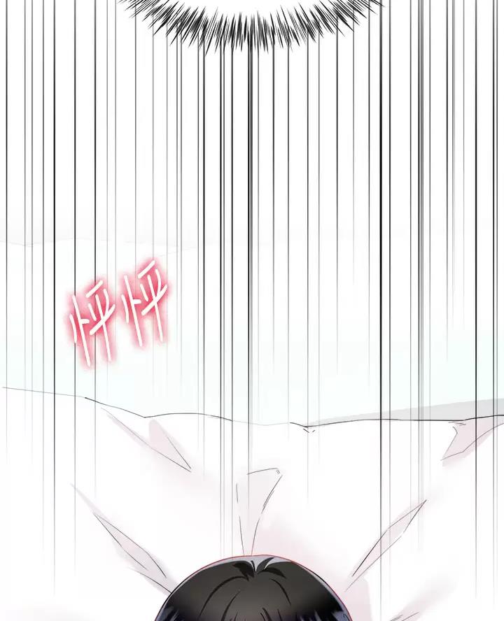 《完美理想型》第31话 第30页