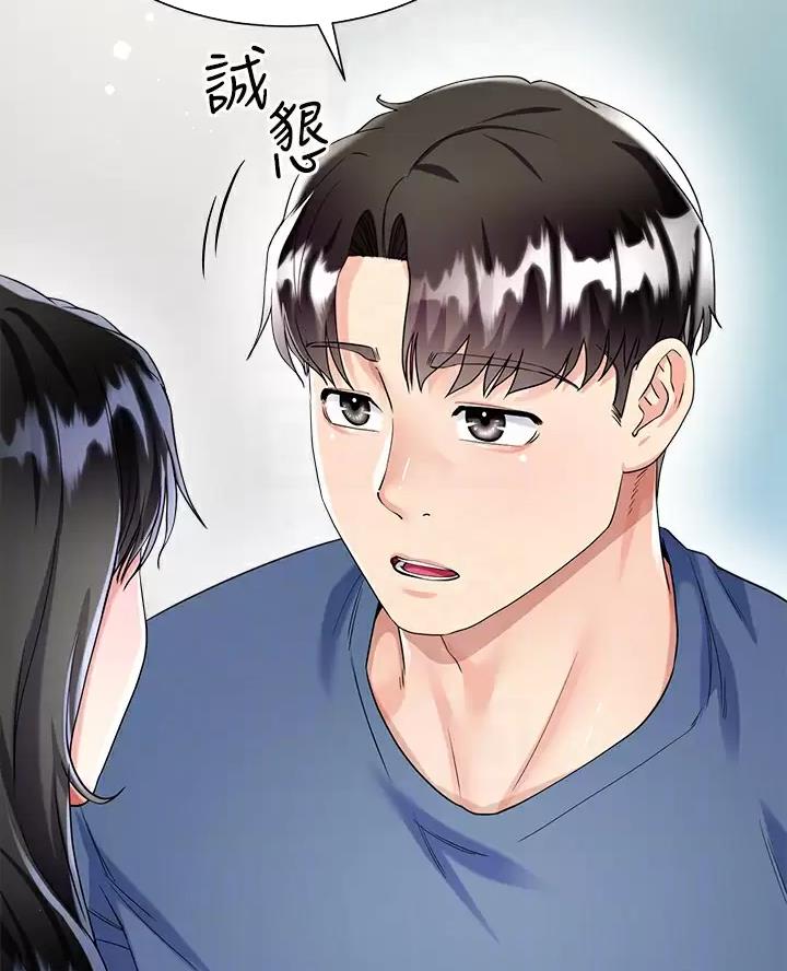 《完美理想型》第31话 第5页