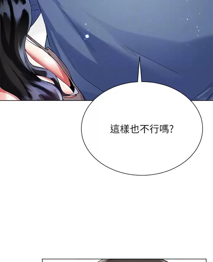 《完美理想型》第31话 第6页