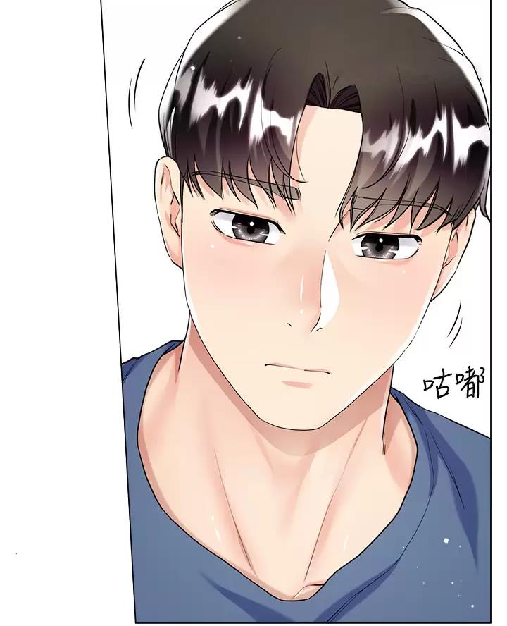 《完美理想型》第31话 第7页