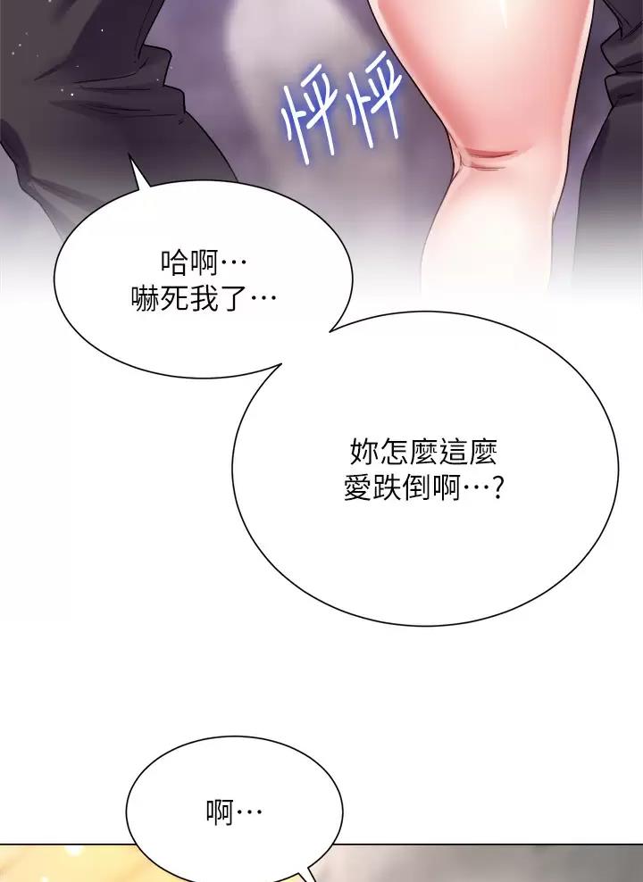 《完美理想型》第34话 第10页