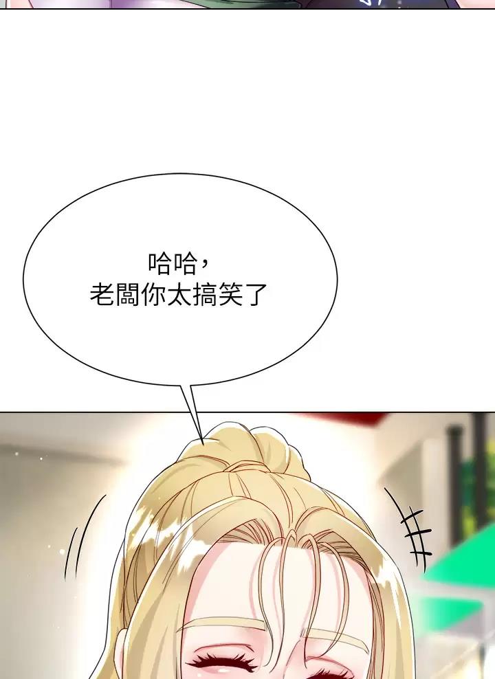 《完美理想型》第34话 第16页