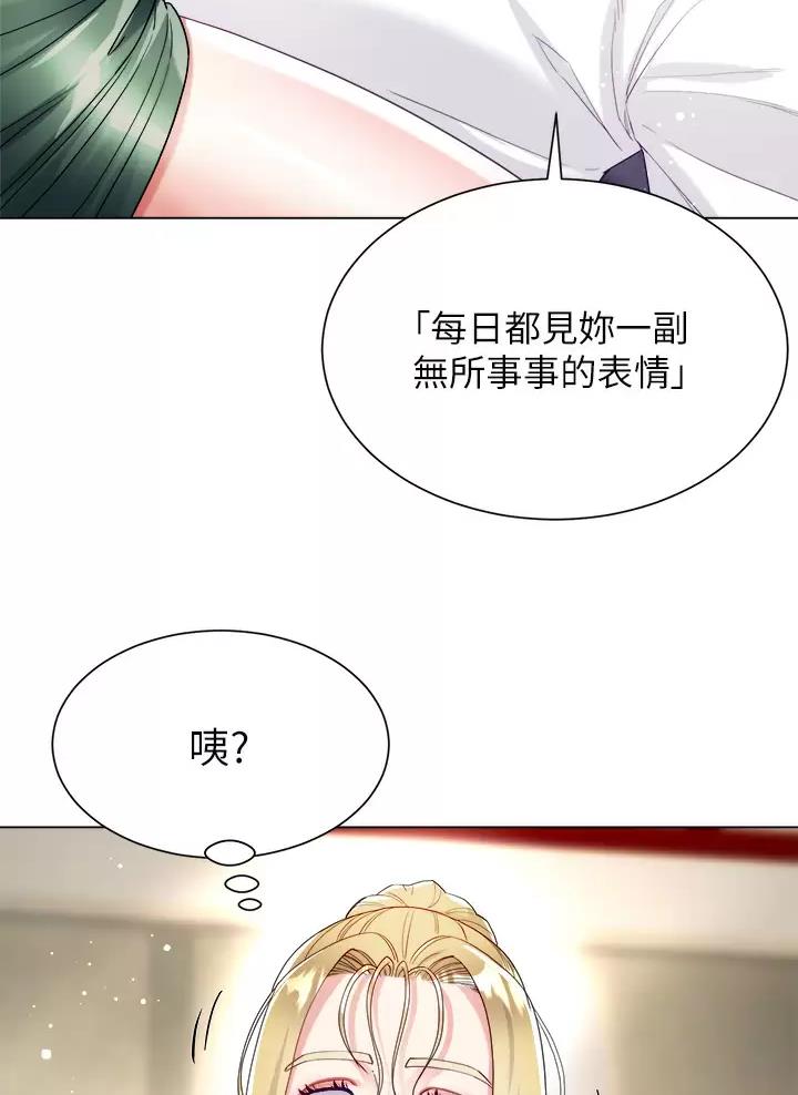 《完美理想型》第34话 第19页