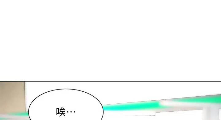 《完美理想型》第34话 第1页