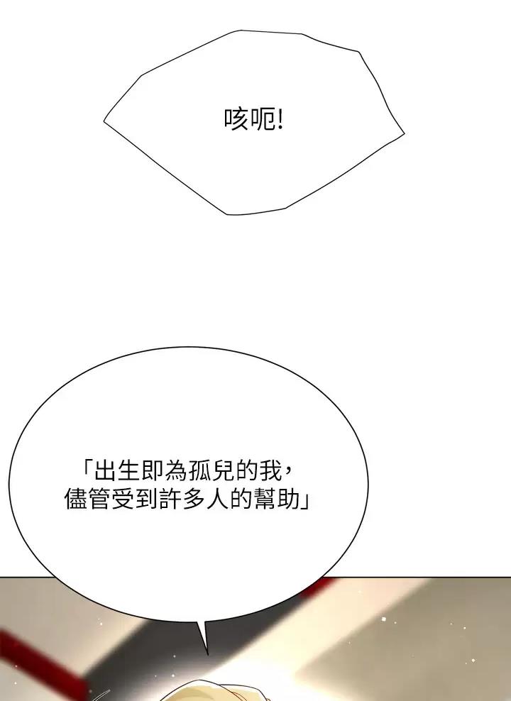 《完美理想型》第34话 第22页