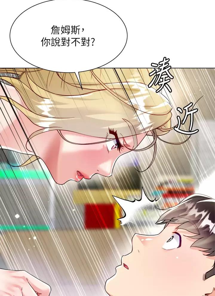 《完美理想型》第34话 第27页