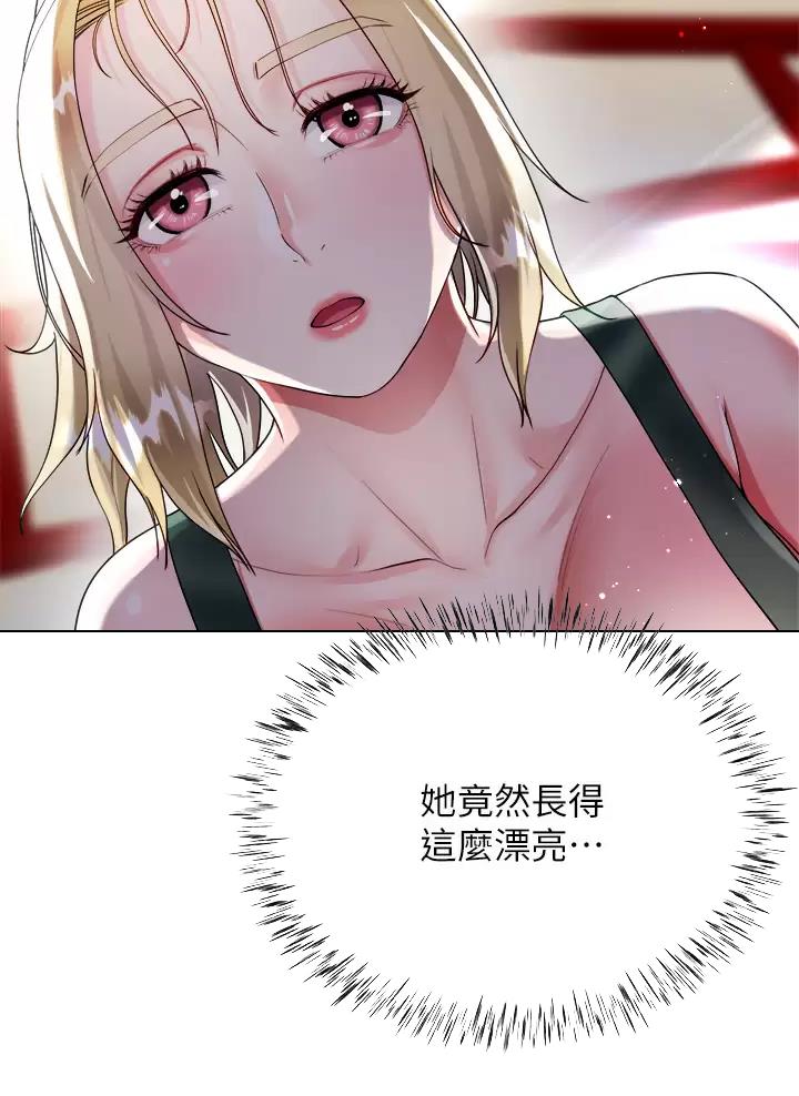 《完美理想型》第34话 第29页