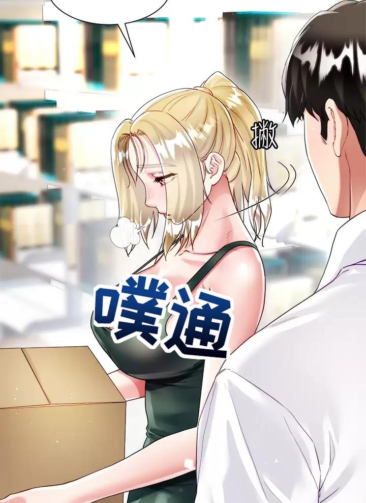 《完美理想型》第34话 第2页