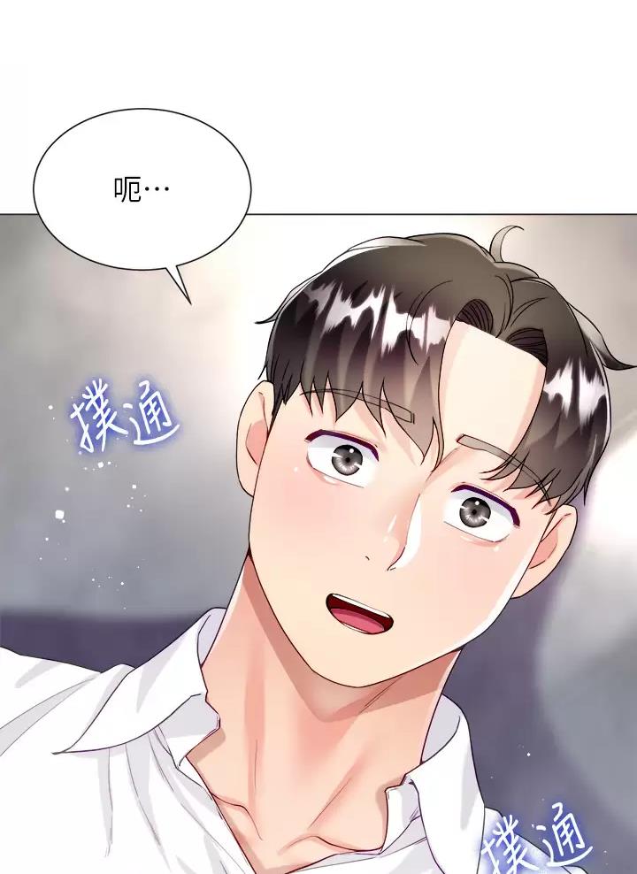 《完美理想型》第34话 第30页