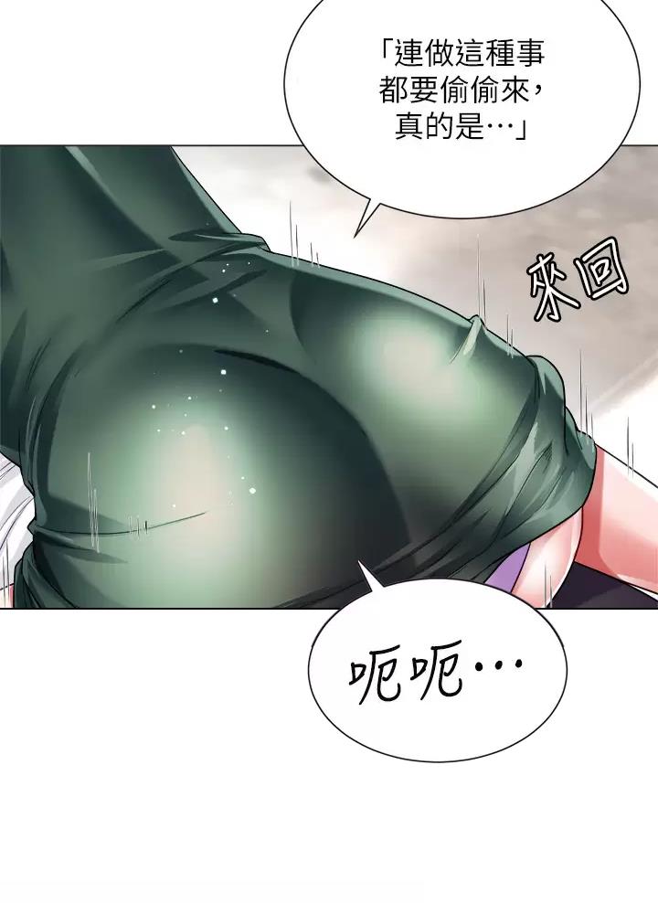 《完美理想型》第34话 第32页