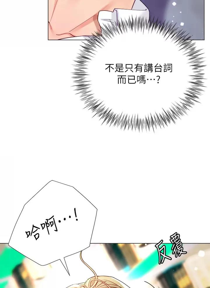 《完美理想型》第34话 第34页