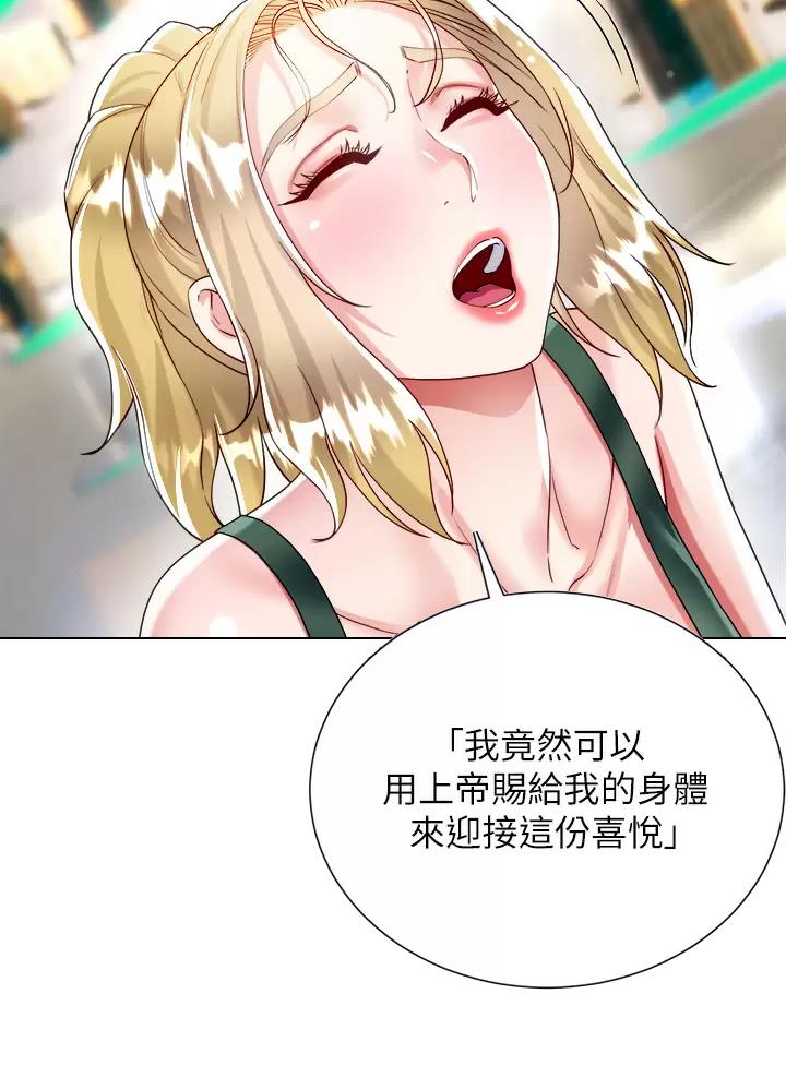 《完美理想型》第34话 第35页