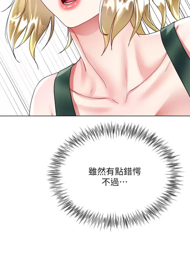 《完美理想型》第34话 第37页
