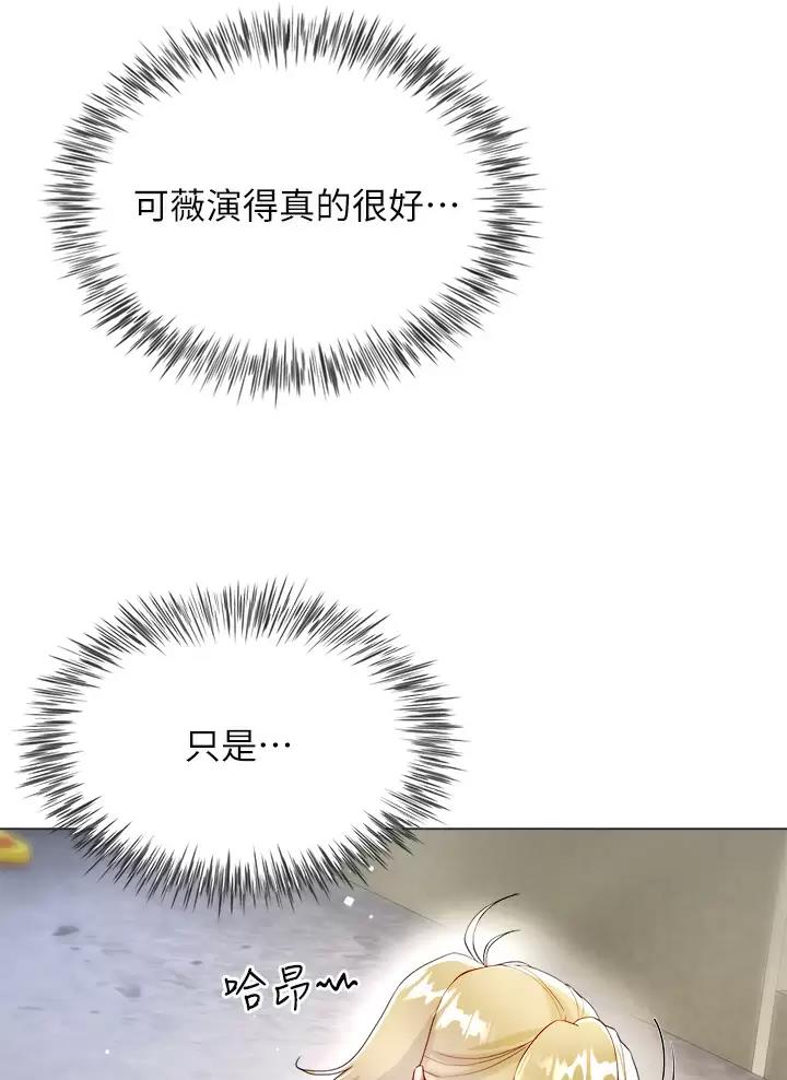 《完美理想型》第34话 第38页