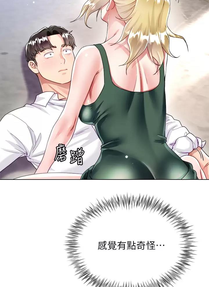 《完美理想型》第34话 第39页