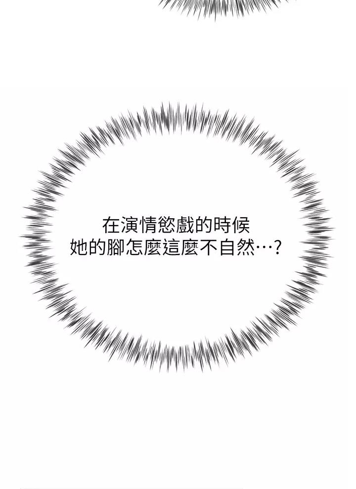 《完美理想型》第34话 第40页