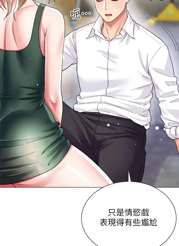 《完美理想型》第34话 第46页