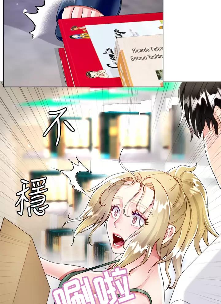 《完美理想型》第34话 第4页