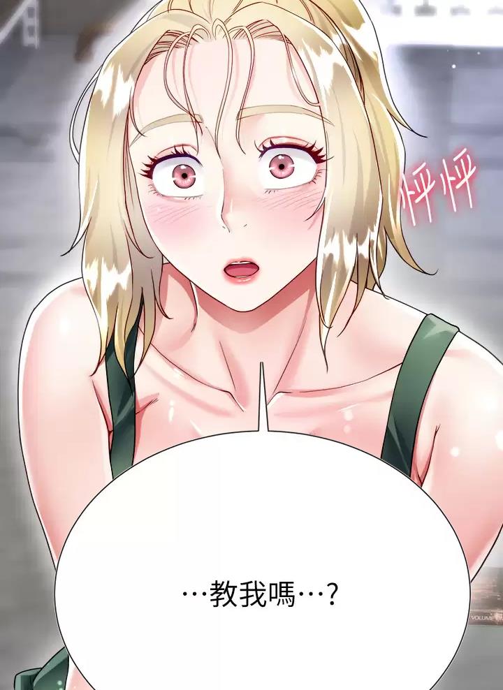 《完美理想型》第34话 第52页
