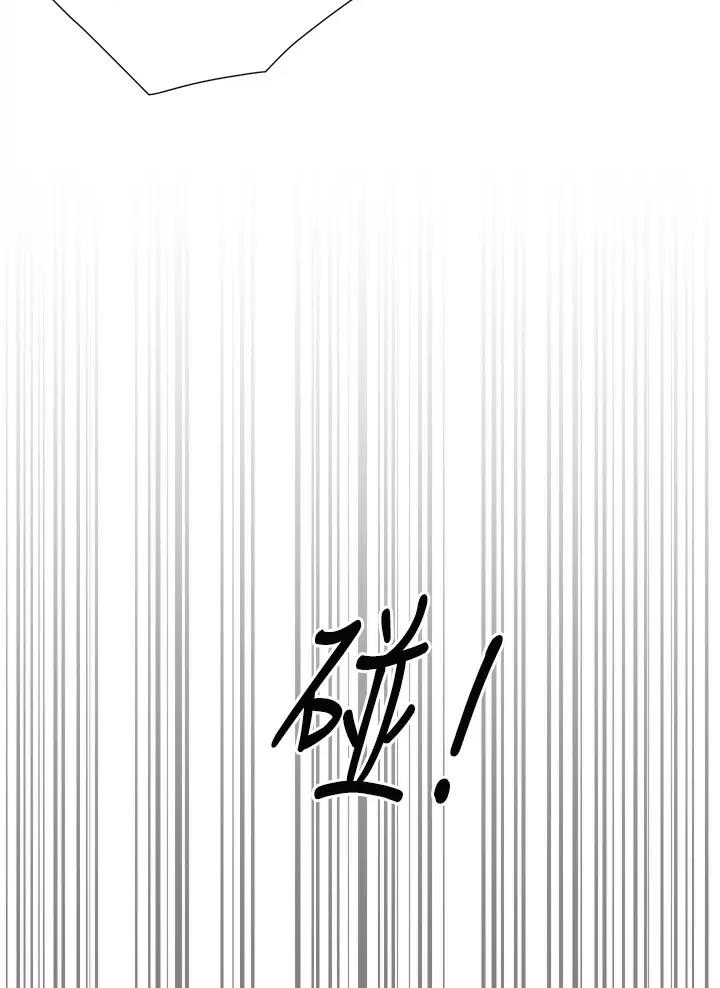 《完美理想型》第34话 第6页