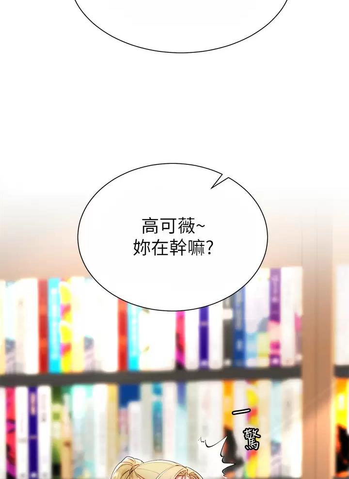《完美理想型》第33话 第11页