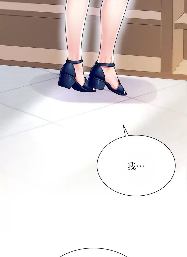 《完美理想型》第33话 第13页