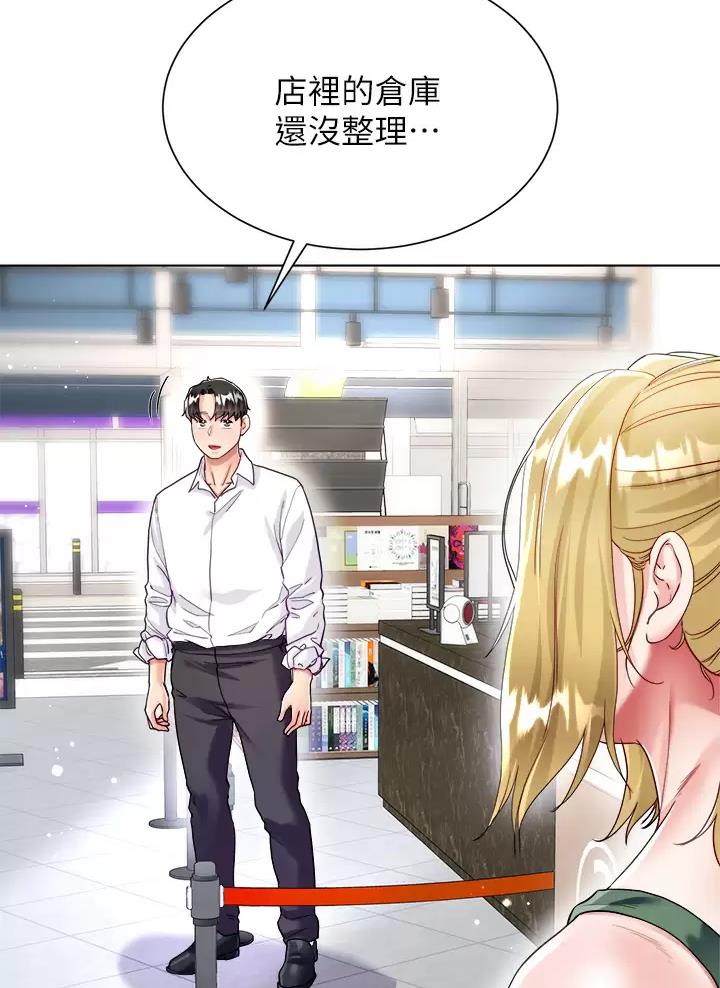 《完美理想型》第33话 第14页