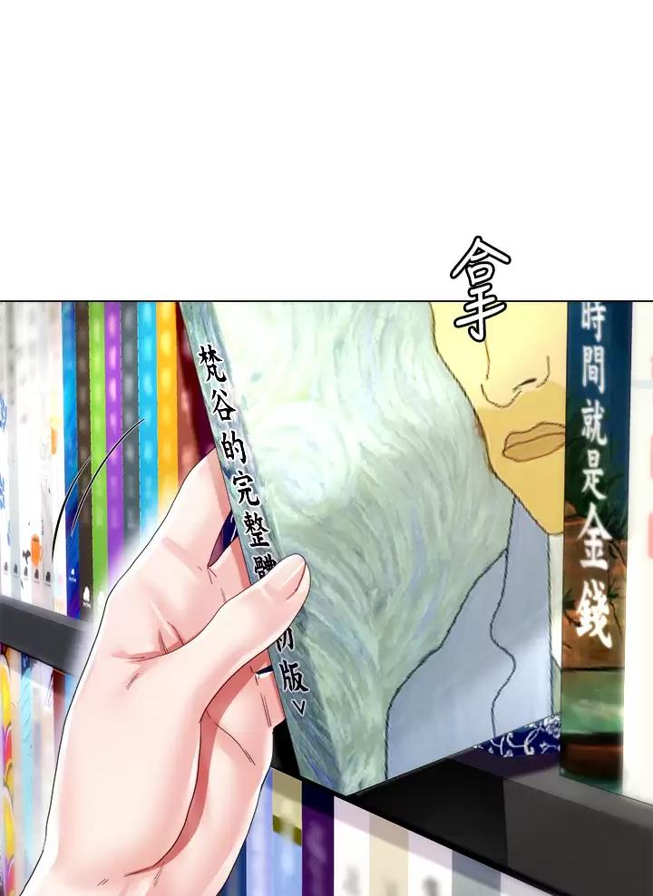《完美理想型》第33话 第1页
