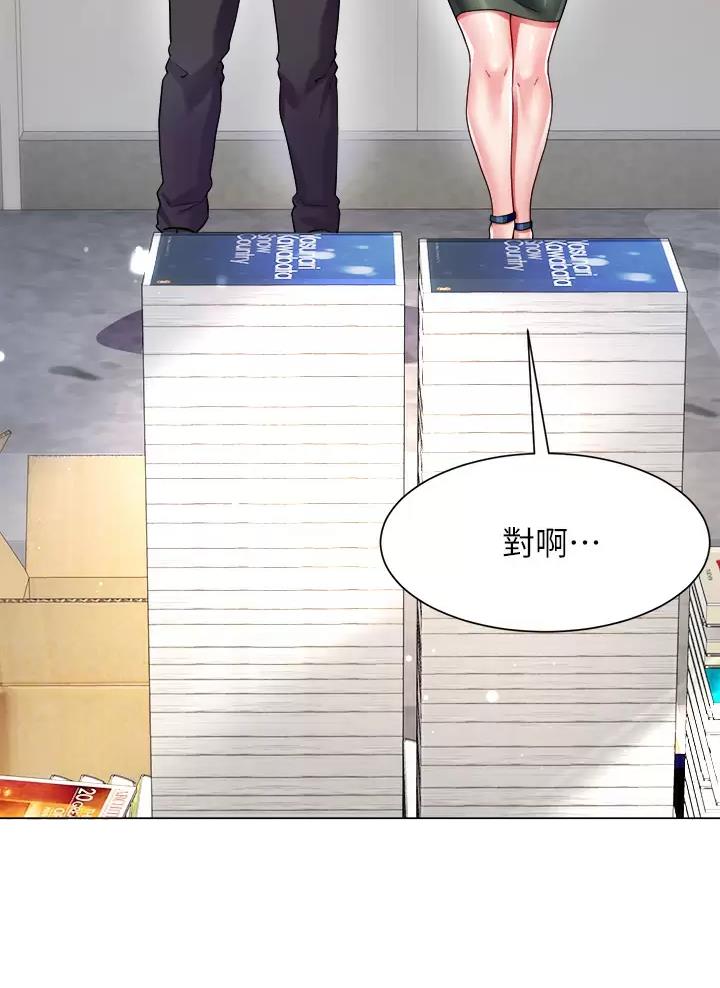 《完美理想型》第33话 第20页