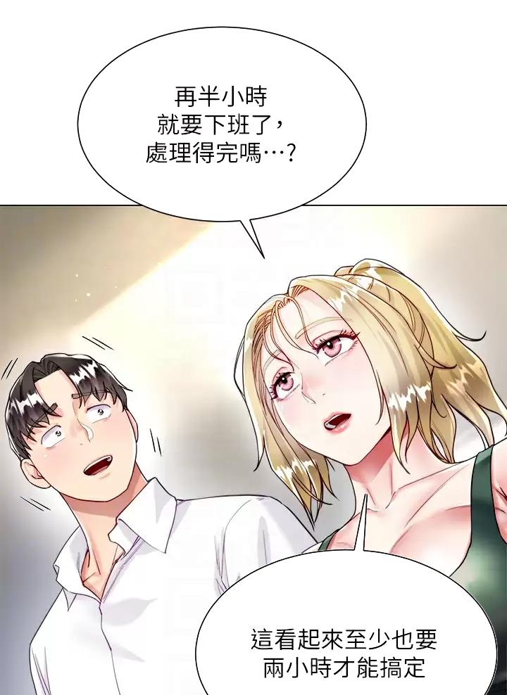 《完美理想型》第33话 第21页