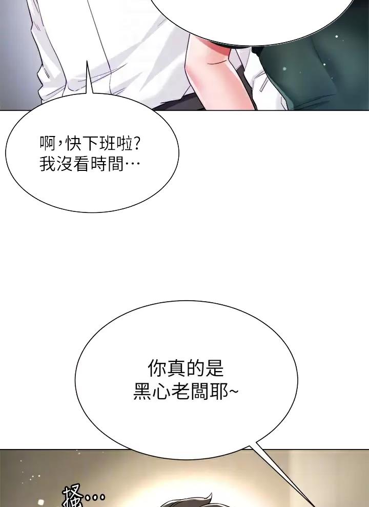 《完美理想型》第33话 第22页