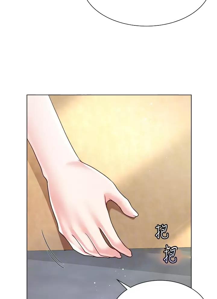 《完美理想型》第33话 第26页