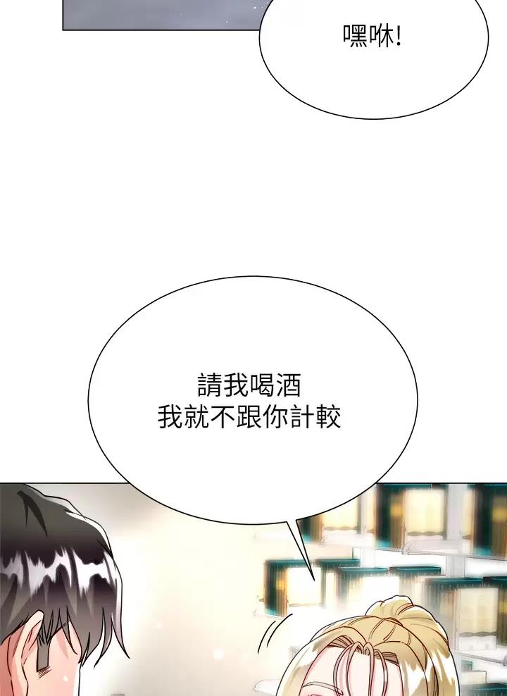 《完美理想型》第33话 第27页