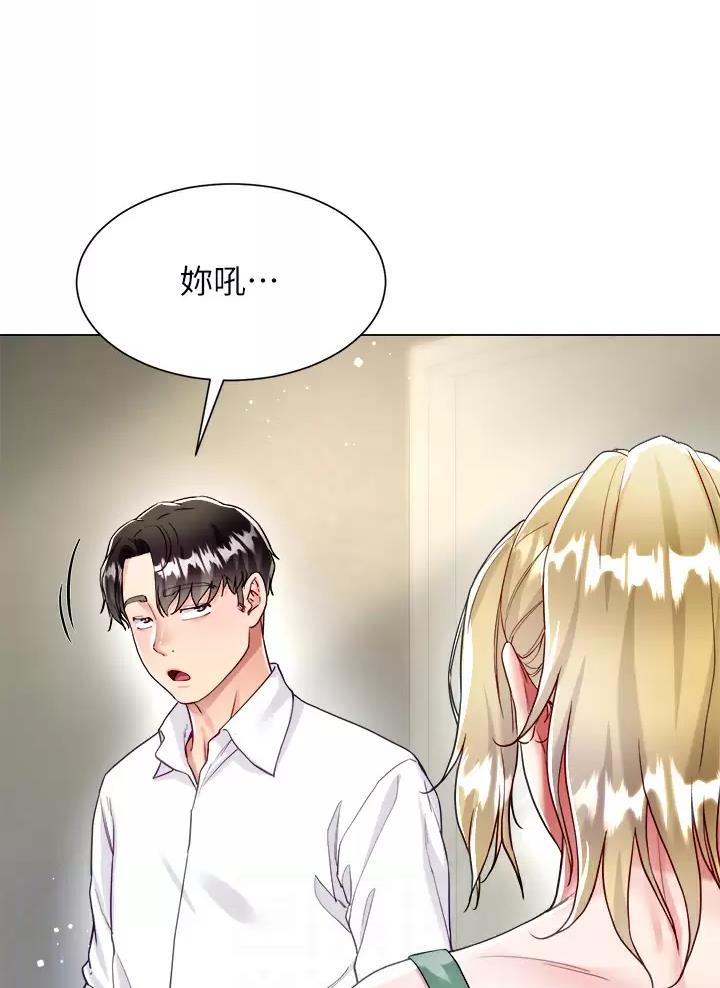 《完美理想型》第33话 第29页
