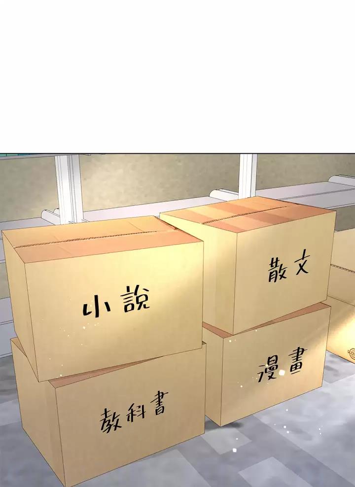 《完美理想型》第33话 第33页