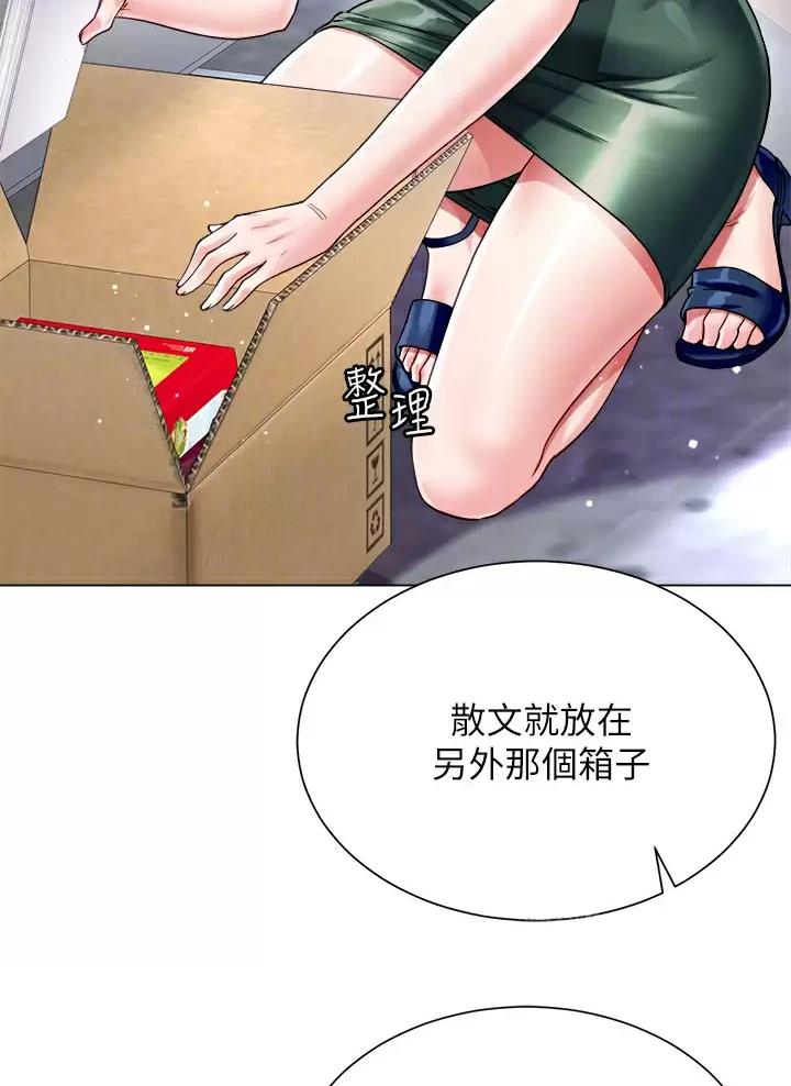 《完美理想型》第33话 第36页