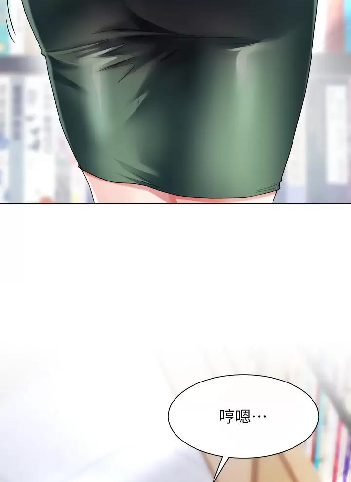 《完美理想型》第33话 第3页