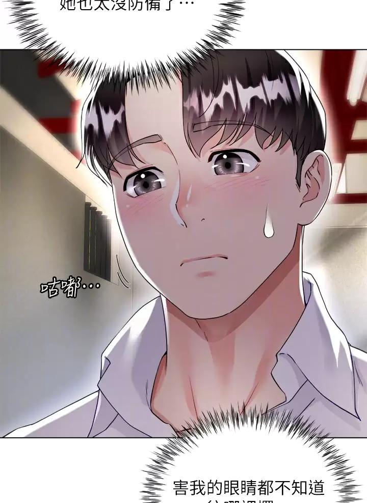 《完美理想型》第33话 第40页