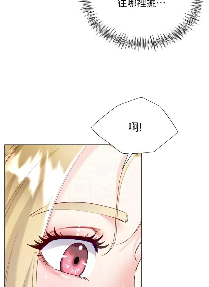 《完美理想型》第33话 第41页