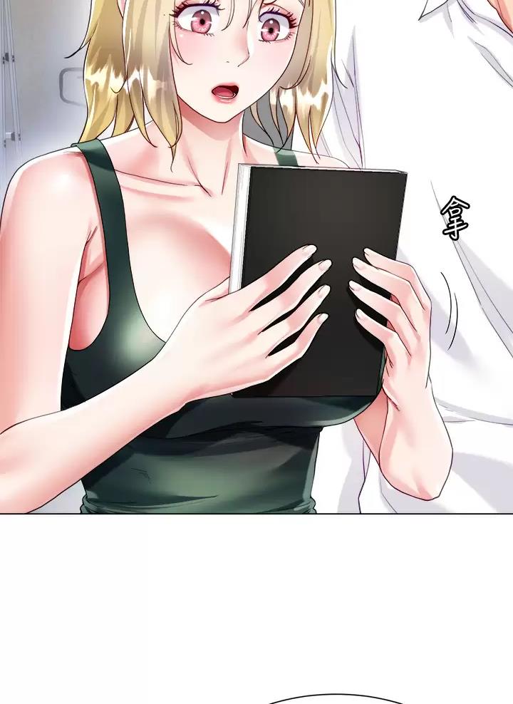 《完美理想型》第33话 第43页