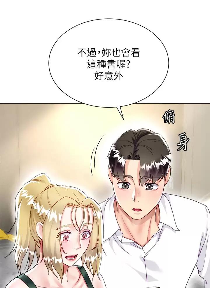 《完美理想型》第33话 第46页