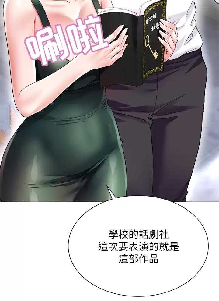 《完美理想型》第33话 第47页