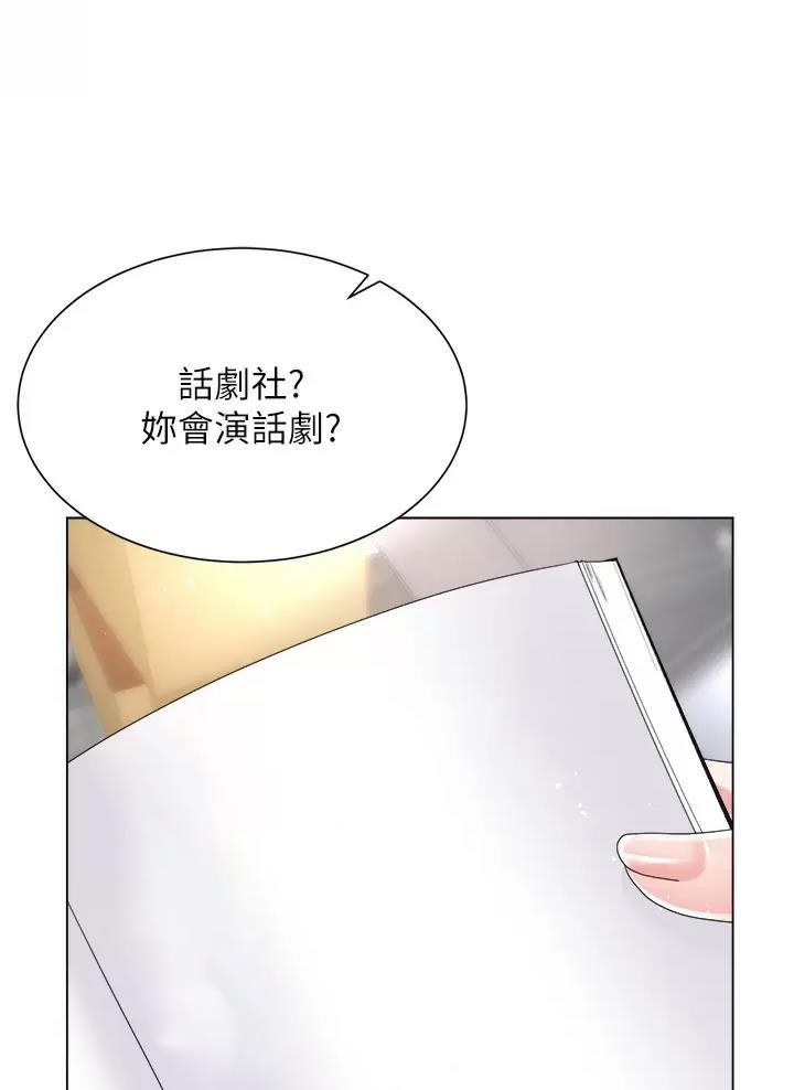 《完美理想型》第33话 第48页